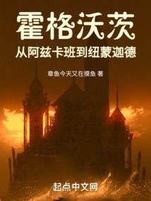 从阿兹卡班到霍格沃茨 我只是鸽子呀