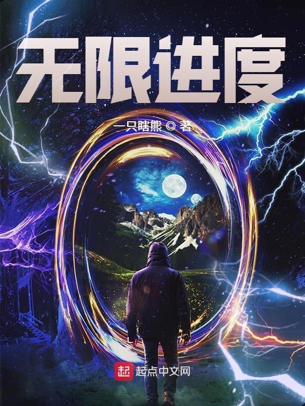 无限进制科技有限公司怎么样