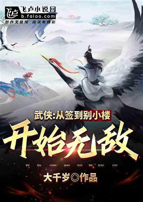 大秦之我的老婆是雪女