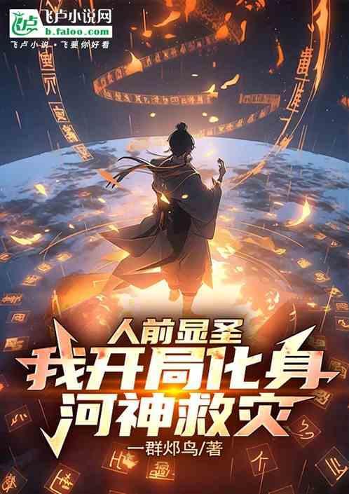 人前显圣系统
