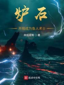 炉石传说新鱼人