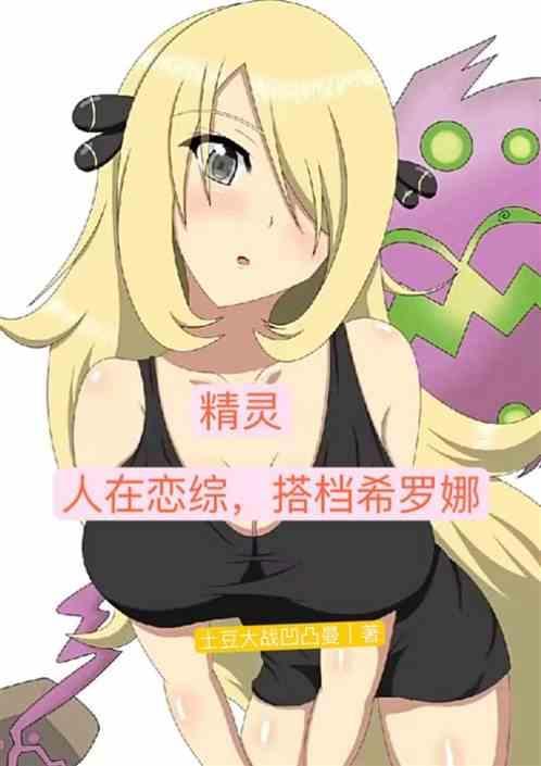 人在精灵从代欧奇希斯开始