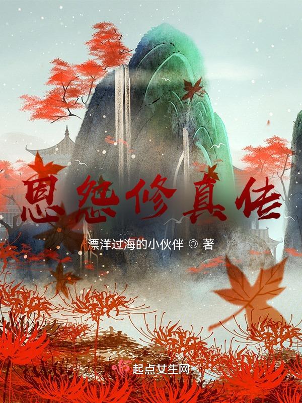文字修真传攻略