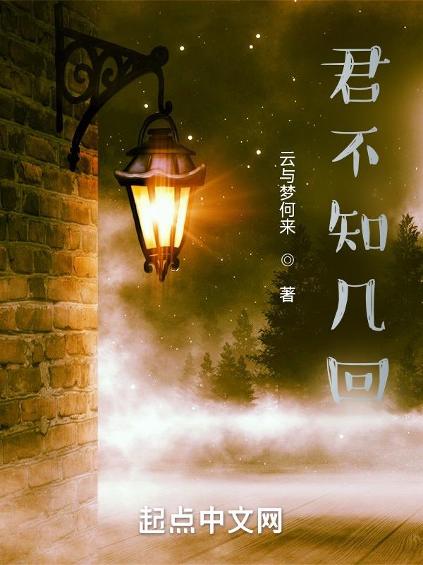 君不知是哪部里的人物