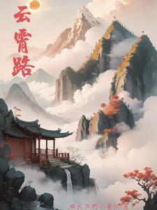 青岛云霄路美食街