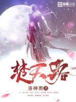 焚天路TXT精校版