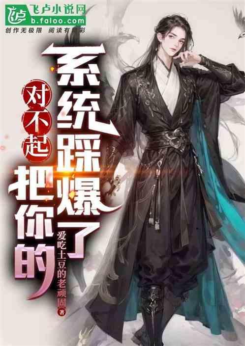 对不起把你弄脏