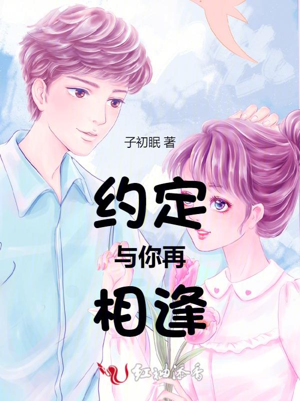 约定这首歌的原唱