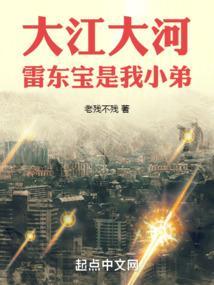 大江大河中雷东宝有孩子吗