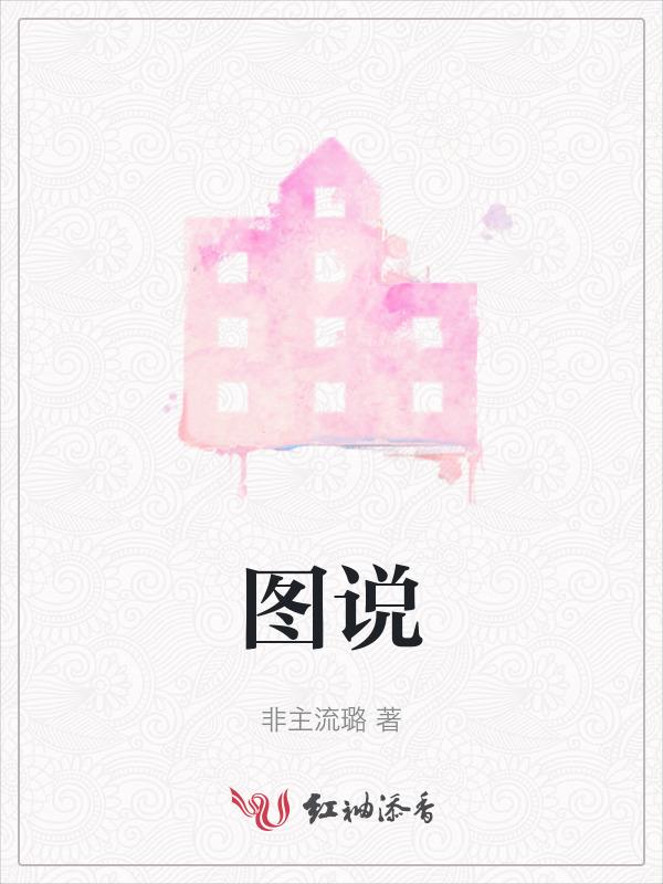 图说心经