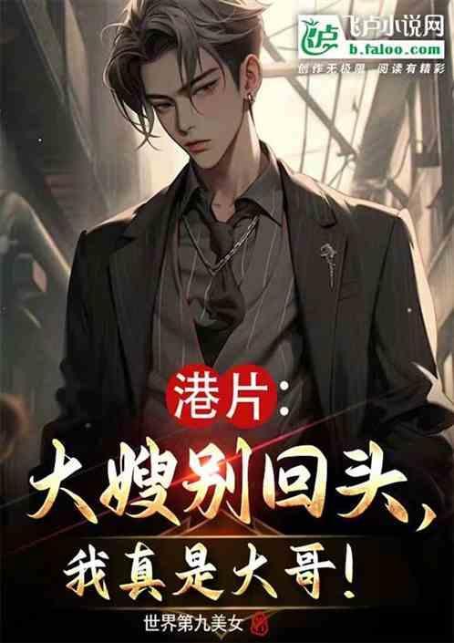 大嫂粤语高清