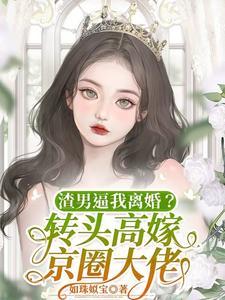 废材全能大小姐全文免费阅读