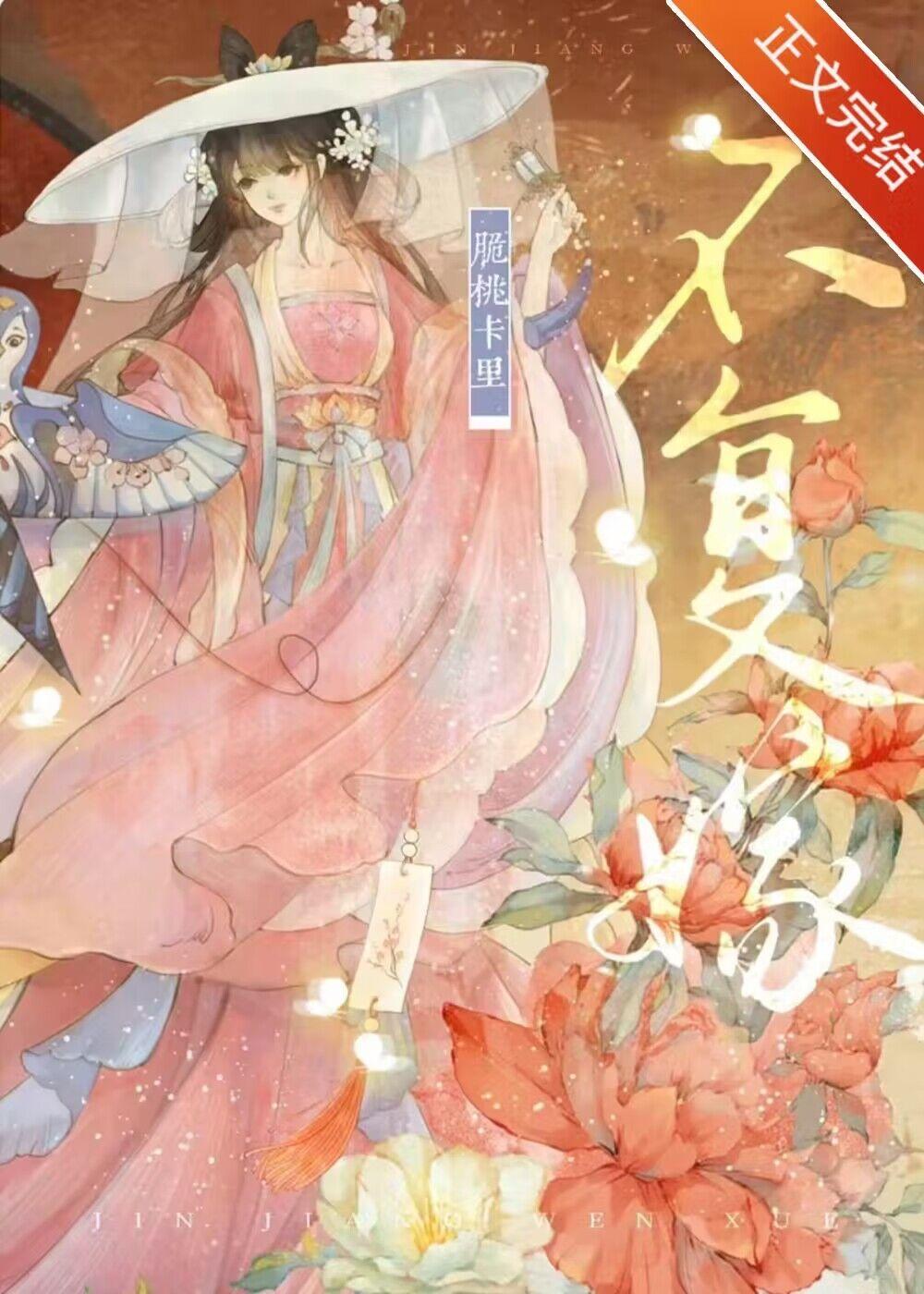 坠欢可拾这个快穿有点甜