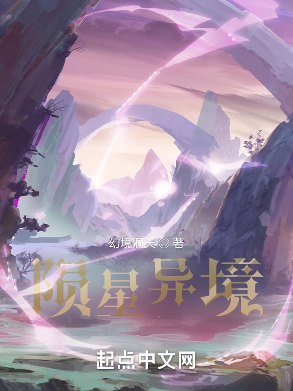 异形陨石
