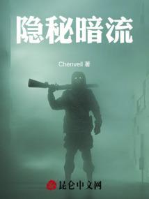 暗流有多危险视频