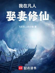 飞在天上的小鱼是谁