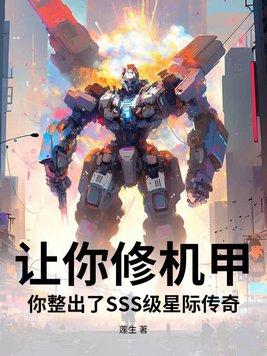 星际传奇 1