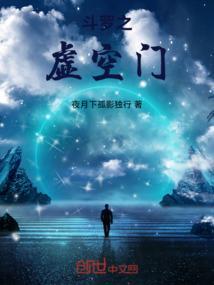 斗罗之虚无斗罗