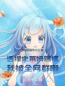 史莱姆官配