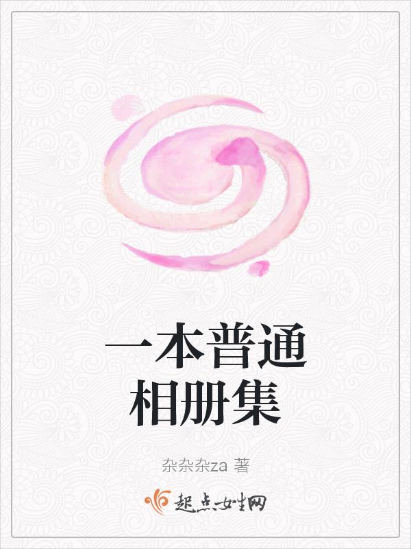 照相馆一本相册多少钱