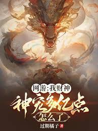 我的财神爷游戏红包版