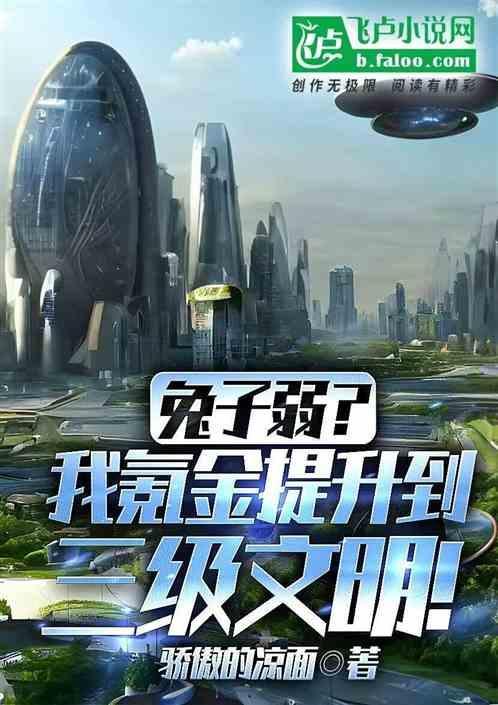 兔子升级怎么升级