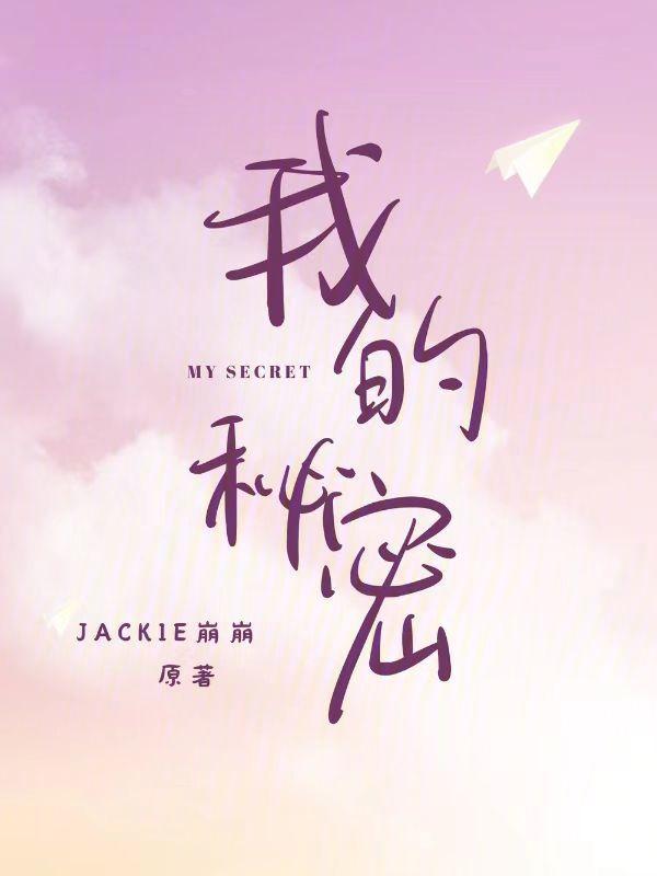 我的秘密室友 电视剧