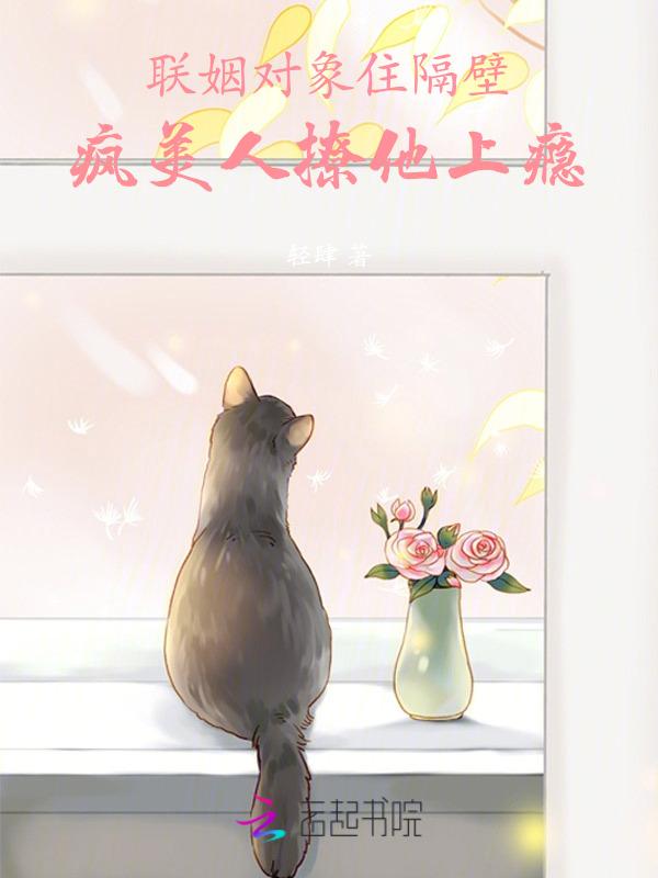 联姻对象失忆了免费阅读