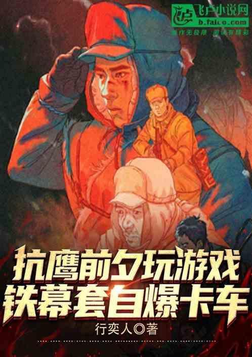 铁幕装置有什么用