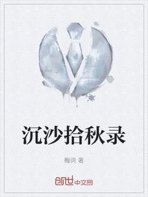沉秋拾剑录位置
