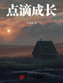 见证着孩子们的点滴成长