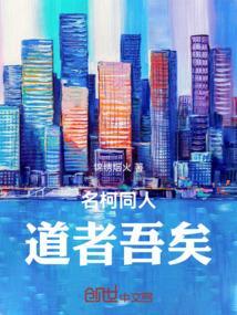 道吾善者是吾贼