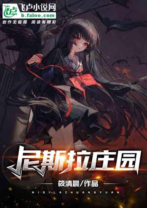 尼古拉斯特拉斯解密