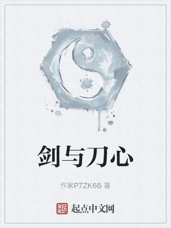 刀与剑动漫