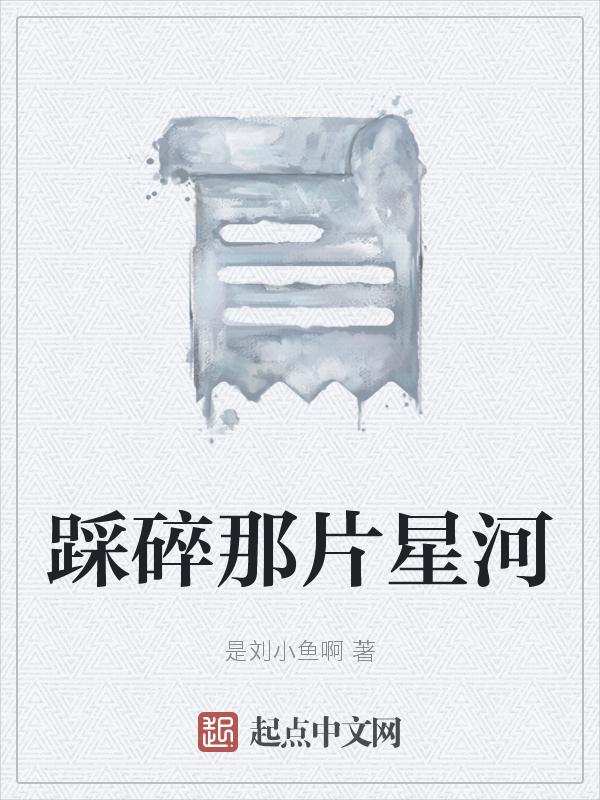 踩碎心表情包