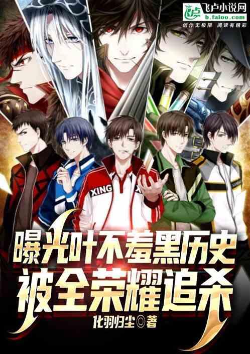 黄少天真名叫什么
