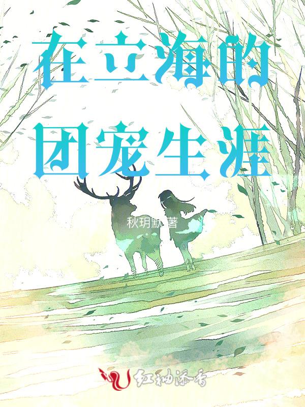 (综漫同人)在立海大成为魔王的日子