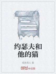 约瑟夫官配是谁