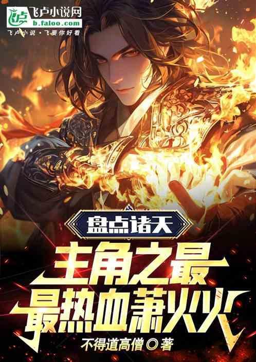 十大诸天类