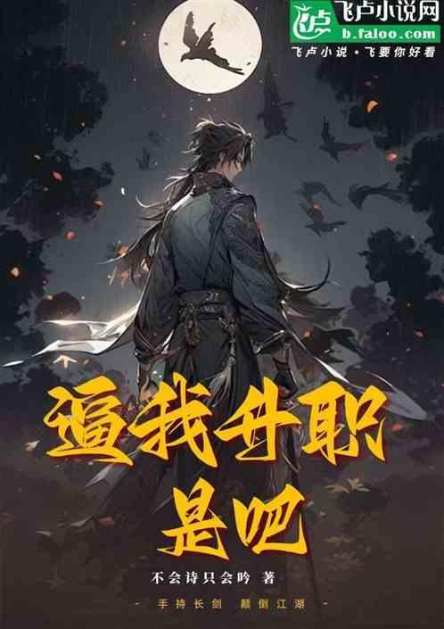 我要升职了