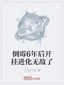 倒霉很多年