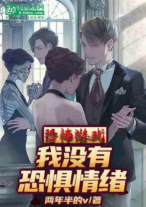 恐怖游戏我没有恐惧症