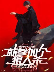 神明之胄怎么读
