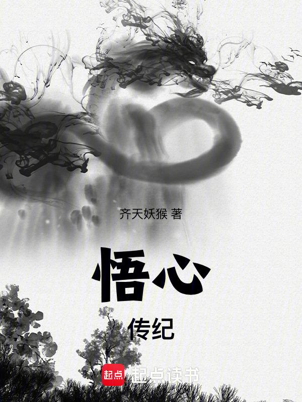 悟心禅语