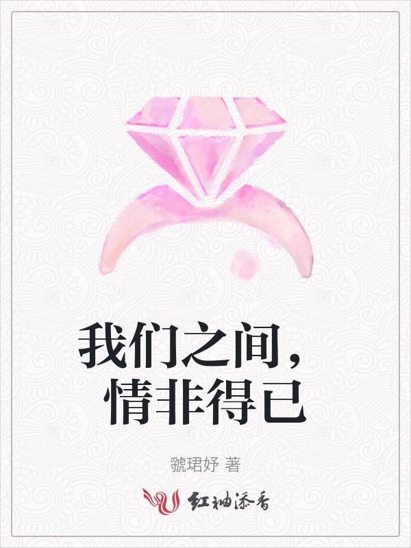 我们之间感情就是这样是什么歌