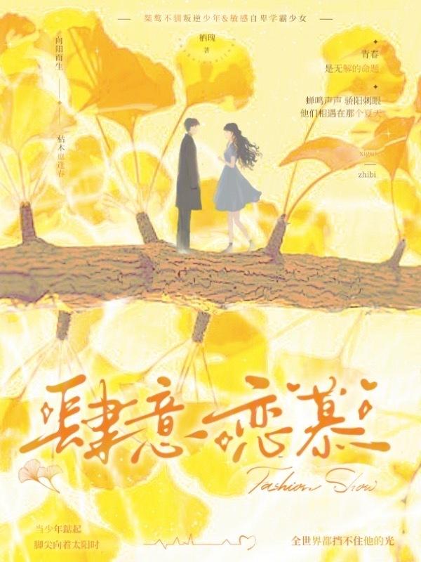 肆意宠爱简介