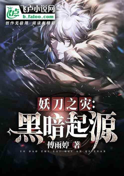 妖刀是什么意思?