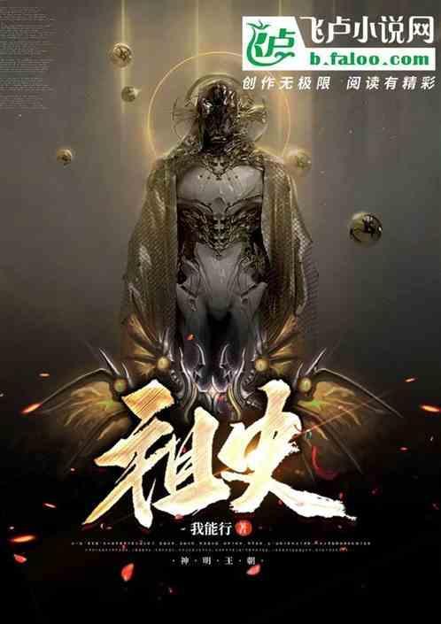 祖史的意思