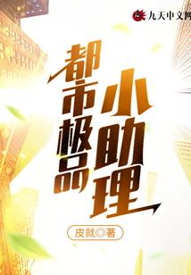 都市之极品小子