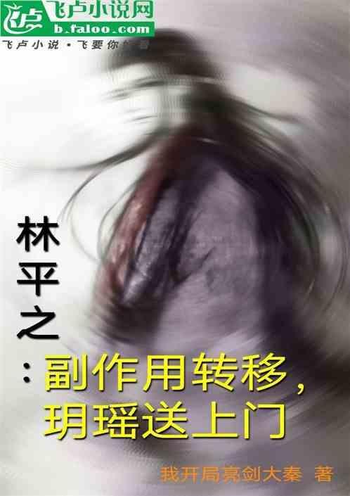 林平之百科